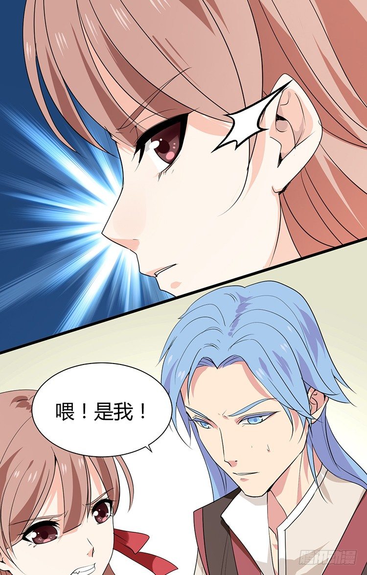 《夫君有毒》第二十三章 暗处的种子 第21页