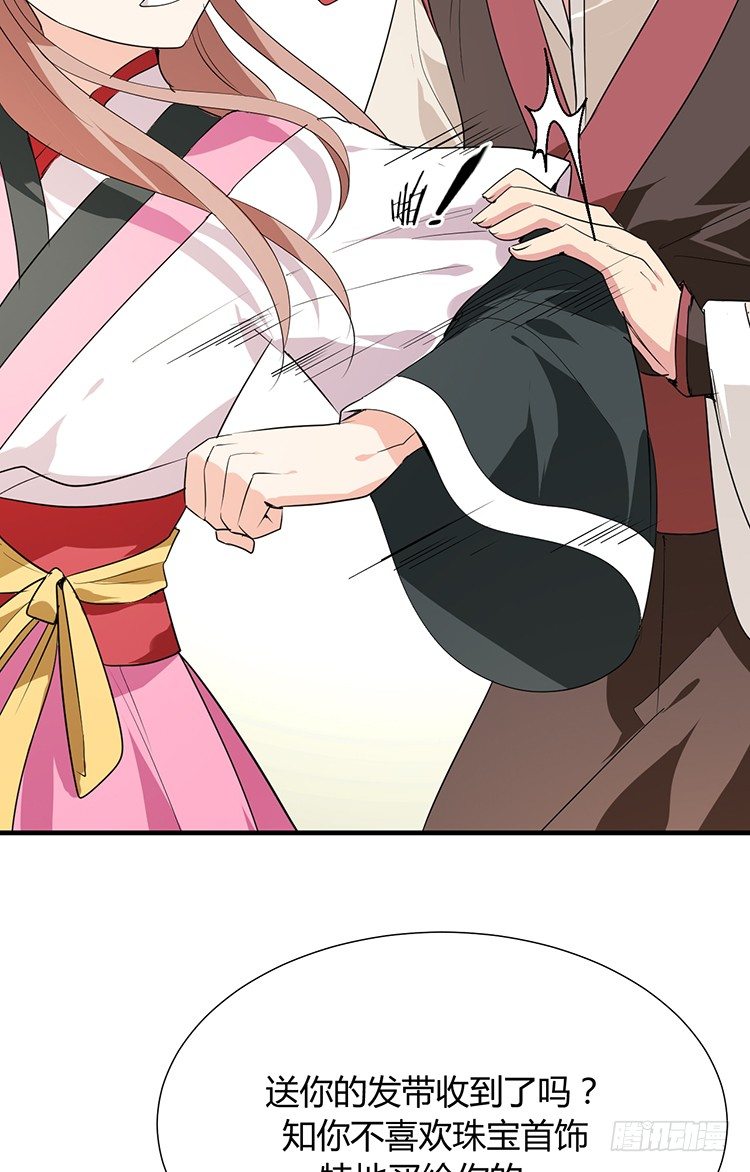 《夫君有毒》第二十三章 暗处的种子 第22页