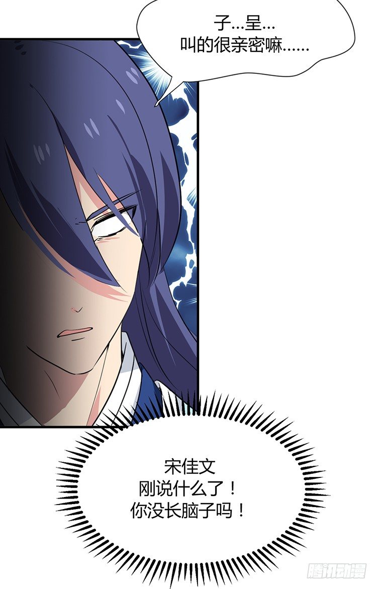 《夫君有毒》第二十三章 暗处的种子 第24页