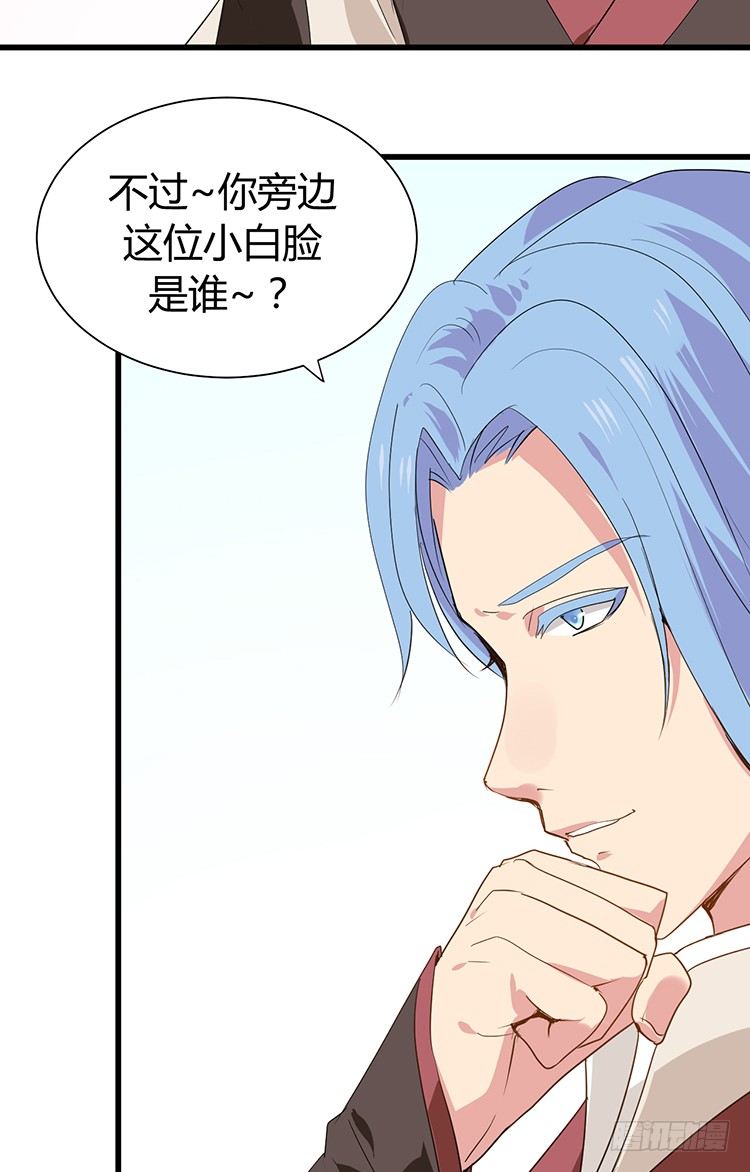《夫君有毒》第二十三章 暗处的种子 第26页