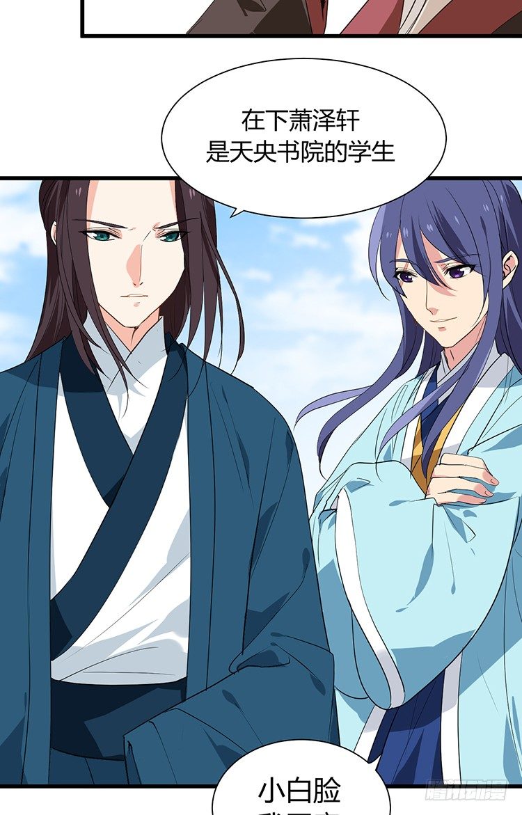《夫君有毒》第二十三章 暗处的种子 第27页
