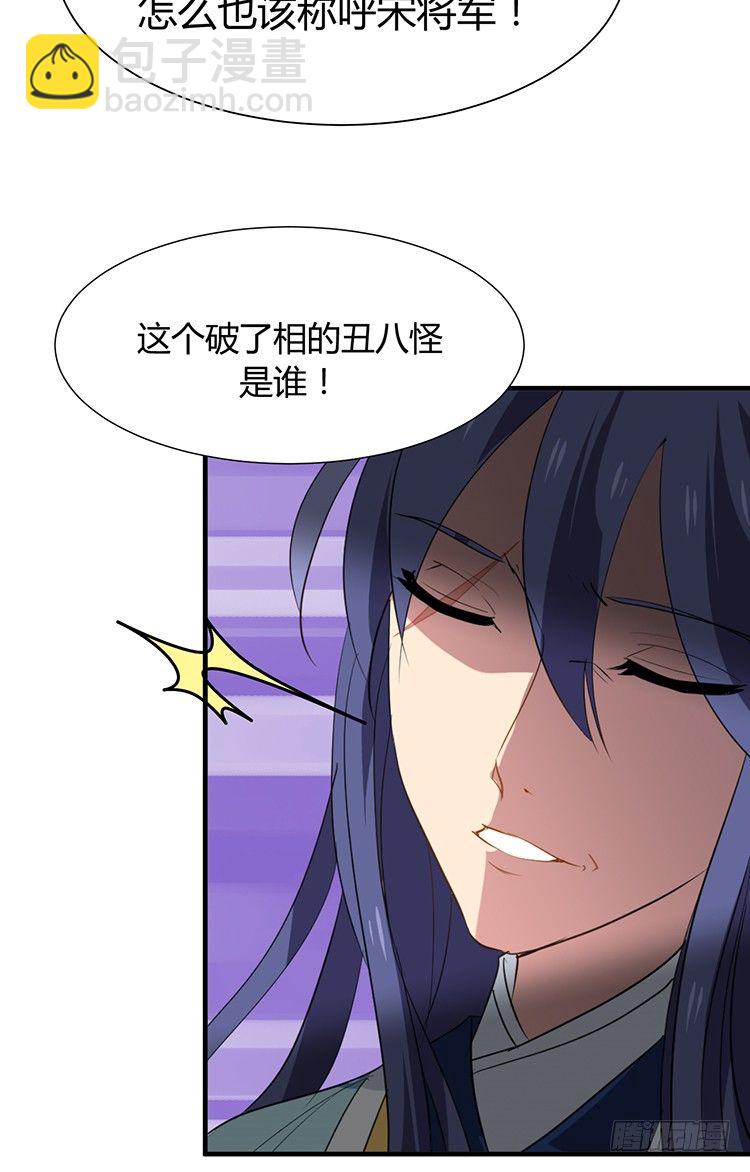《夫君有毒》第二十三章 暗处的种子 第29页