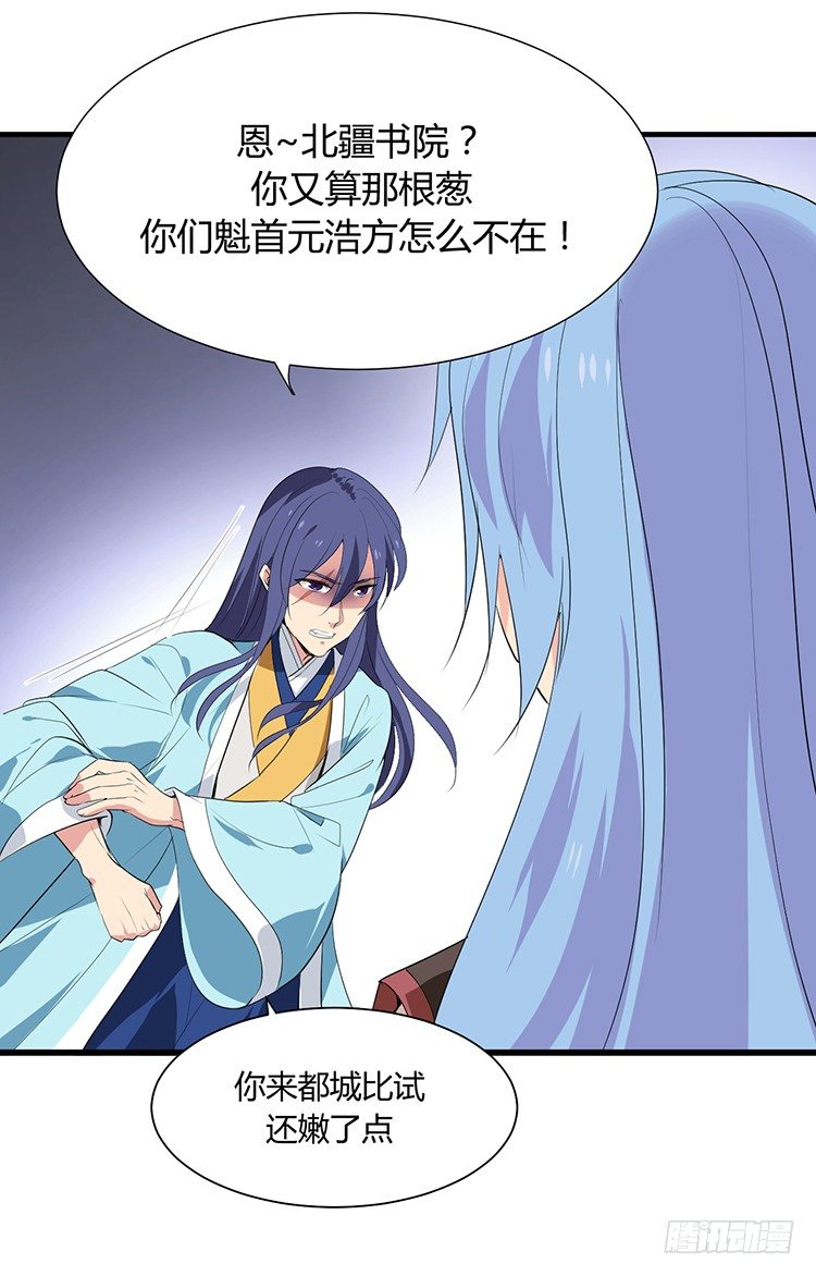 《夫君有毒》第二十三章 暗处的种子 第30页