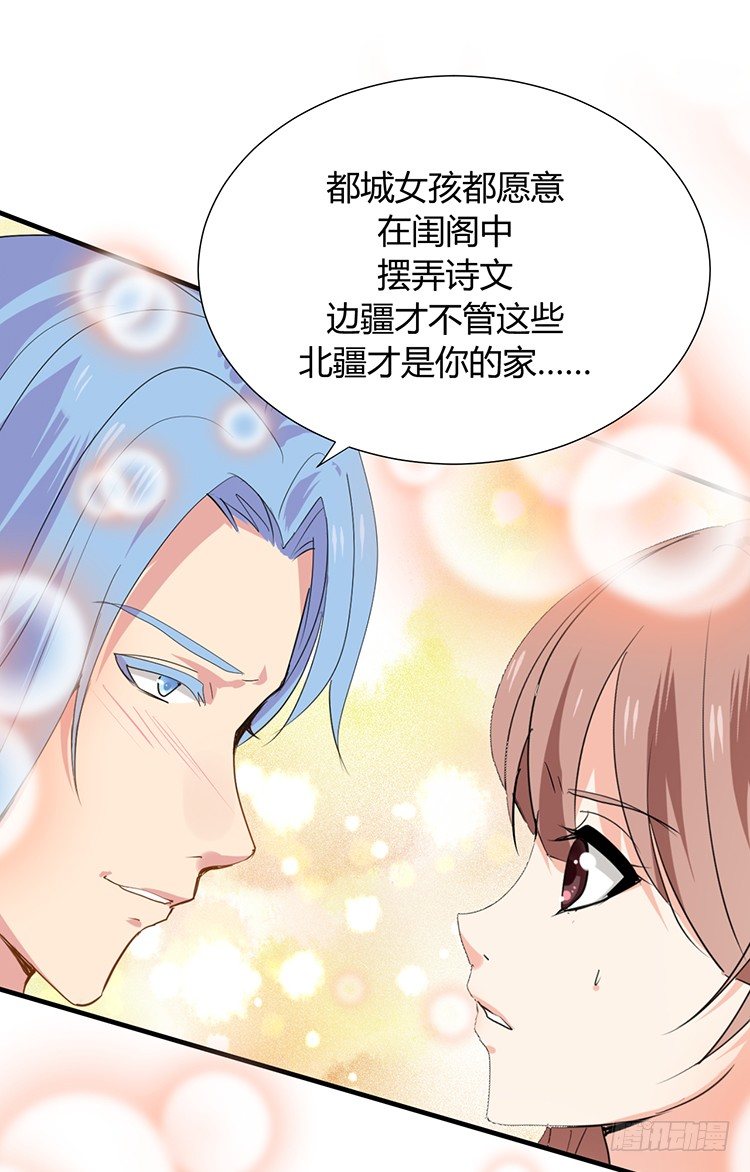 《夫君有毒》第二十三章 暗处的种子 第32页