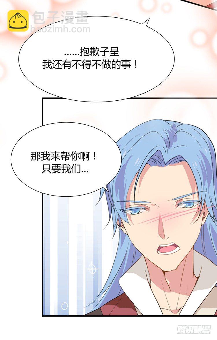《夫君有毒》第二十三章 暗处的种子 第33页