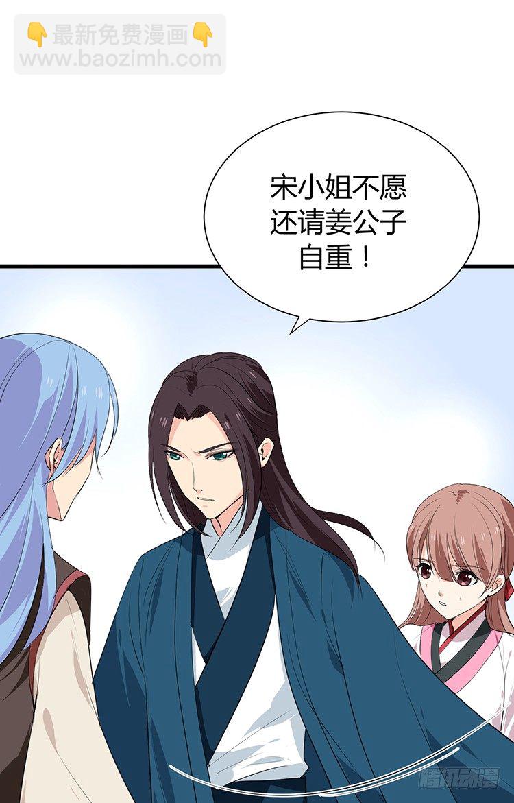 《夫君有毒》第二十三章 暗处的种子 第34页