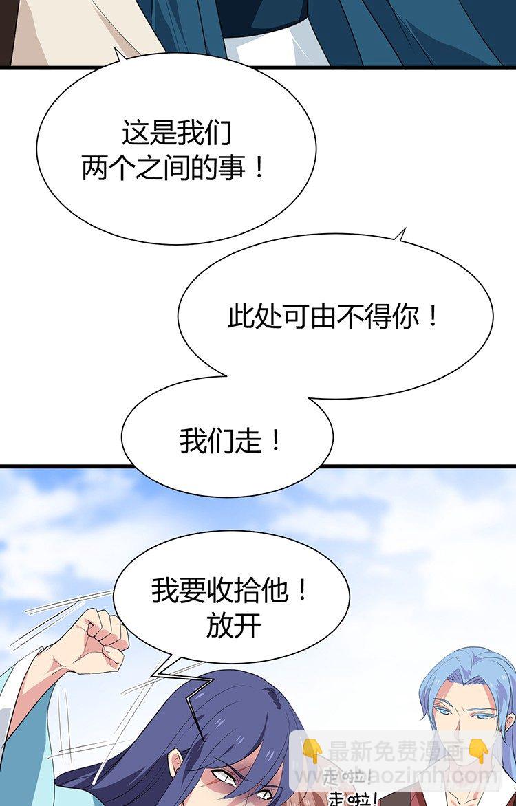 《夫君有毒》第二十三章 暗处的种子 第35页