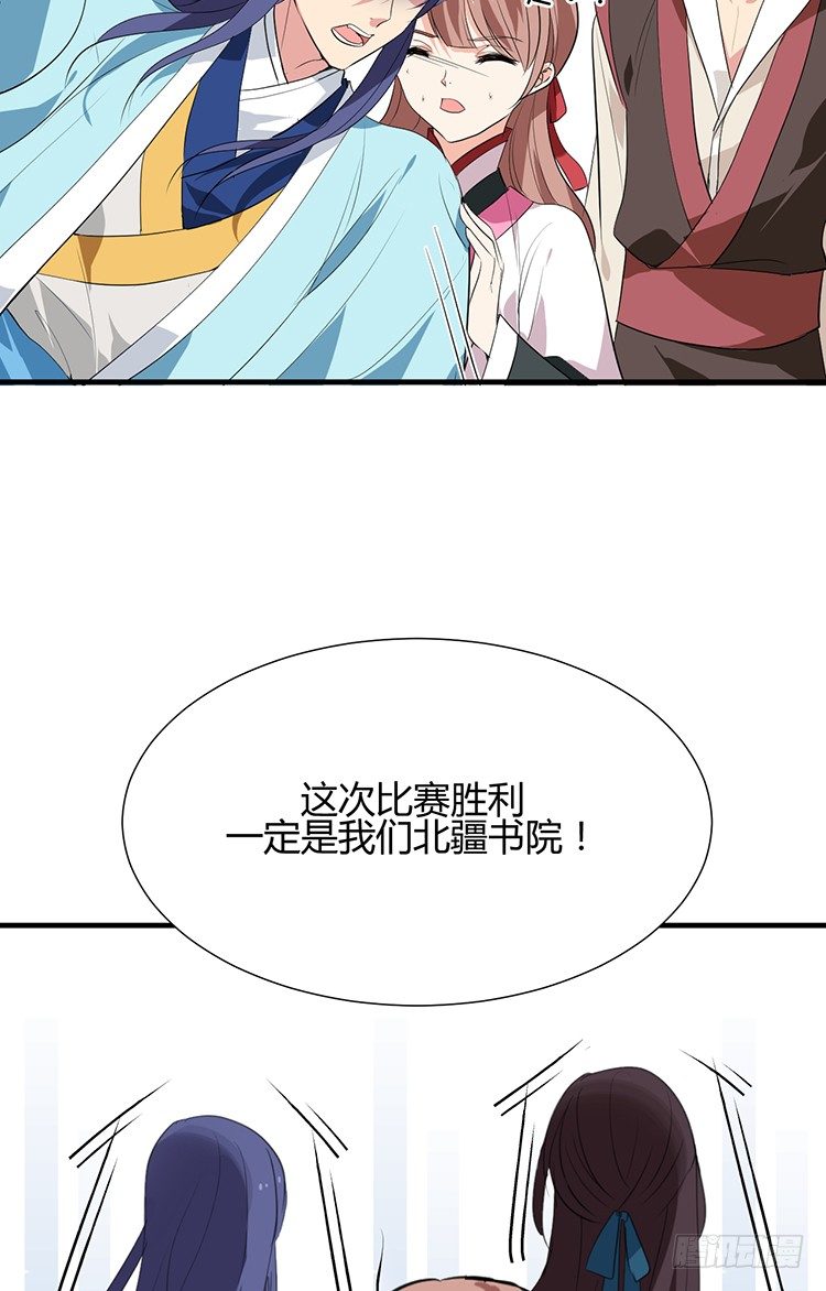 《夫君有毒》第二十三章 暗处的种子 第36页
