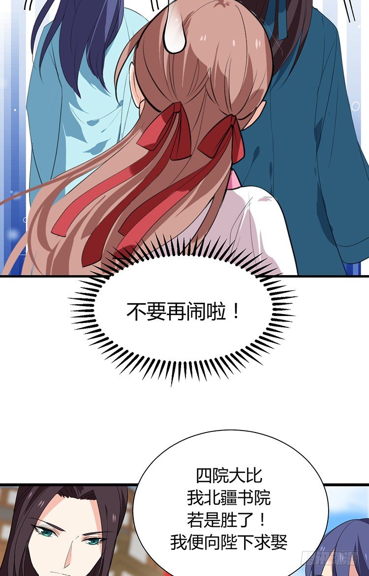 《夫君有毒》第二十三章 暗处的种子 第37页