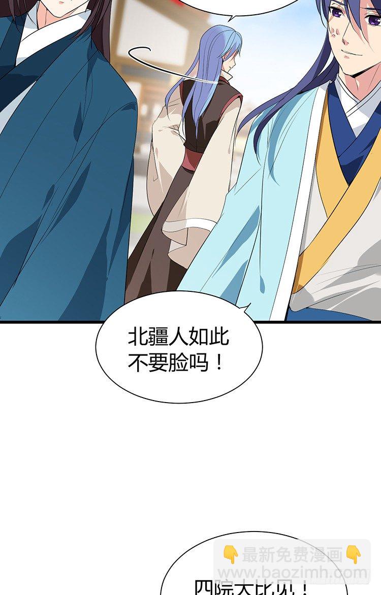《夫君有毒》第二十三章 暗处的种子 第38页