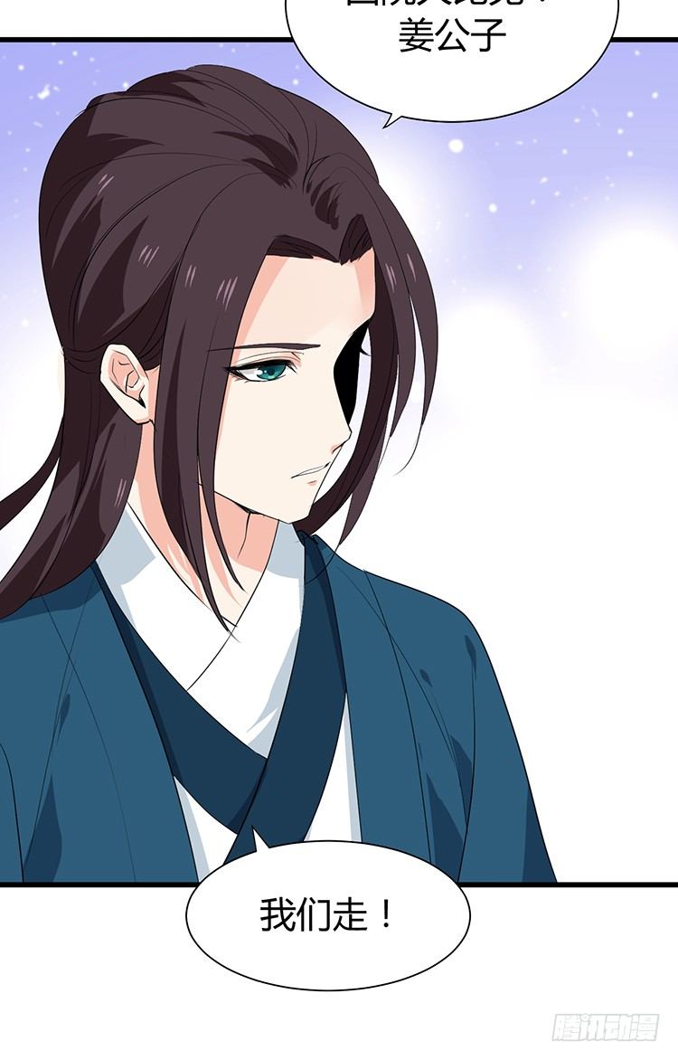 《夫君有毒》第二十三章 暗处的种子 第39页