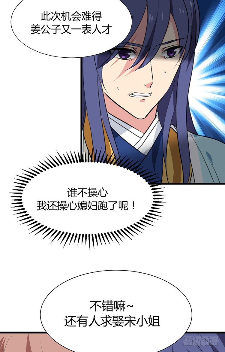 《夫君有毒》第二十三章 暗处的种子 第3页