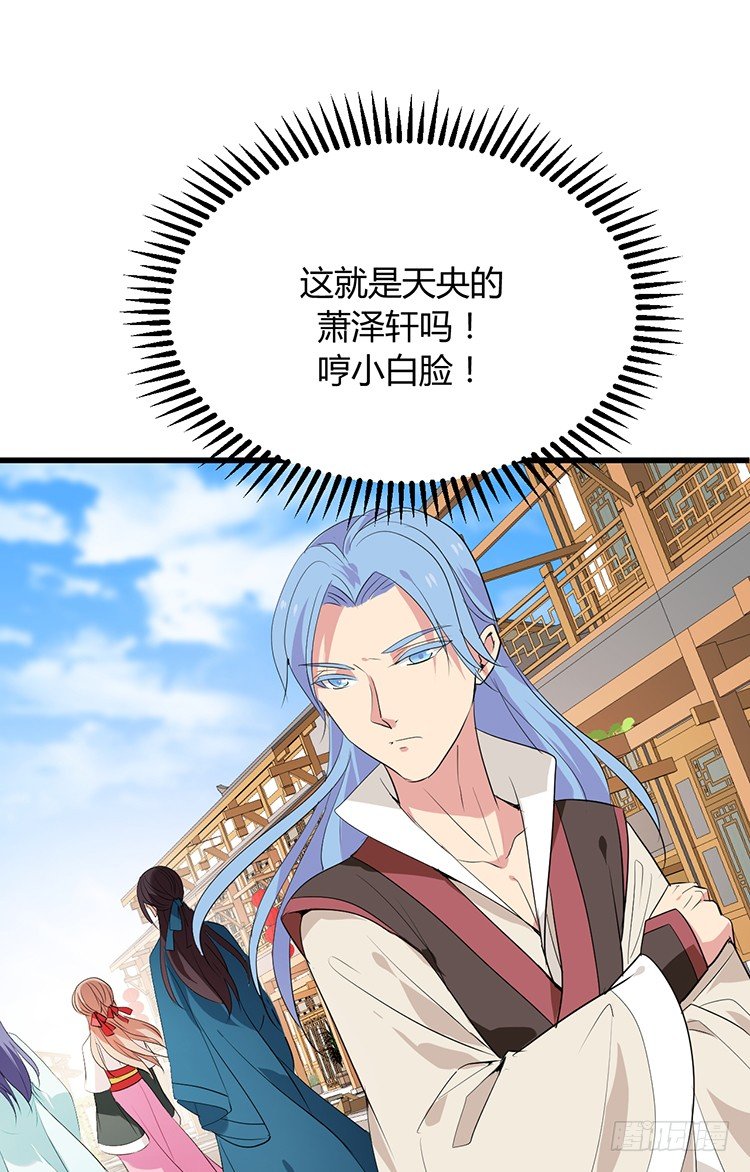 《夫君有毒》第二十三章 暗处的种子 第40页