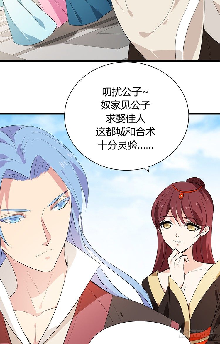 《夫君有毒》第二十三章 暗处的种子 第41页