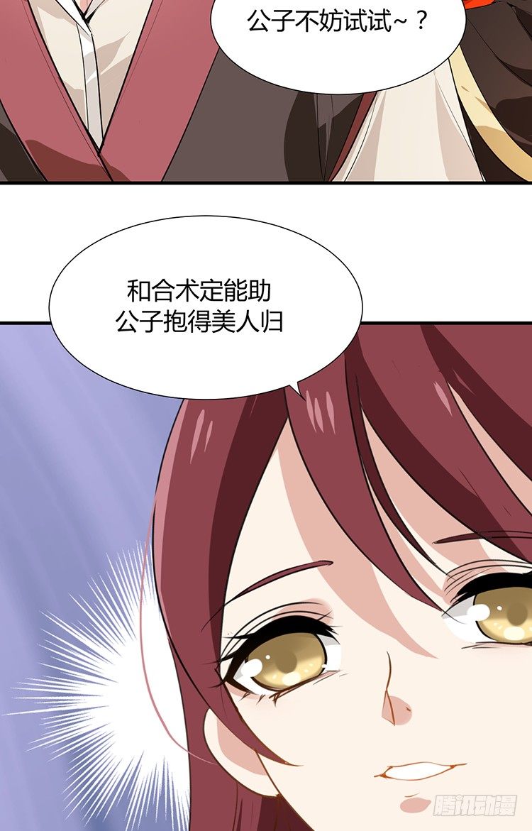 《夫君有毒》第二十三章 暗处的种子 第42页