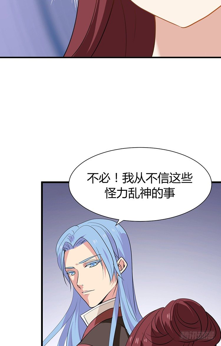 《夫君有毒》第二十三章 暗处的种子 第43页
