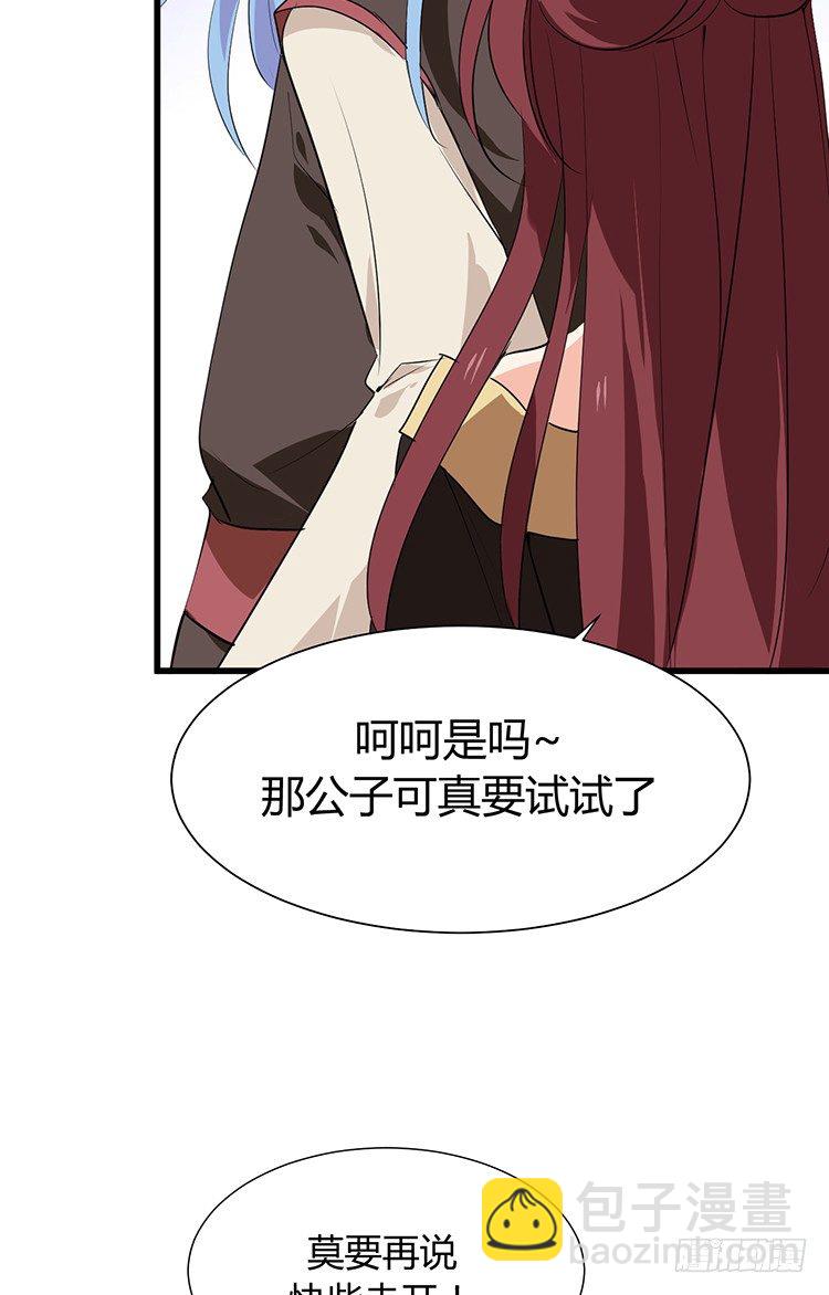 《夫君有毒》第二十三章 暗处的种子 第44页