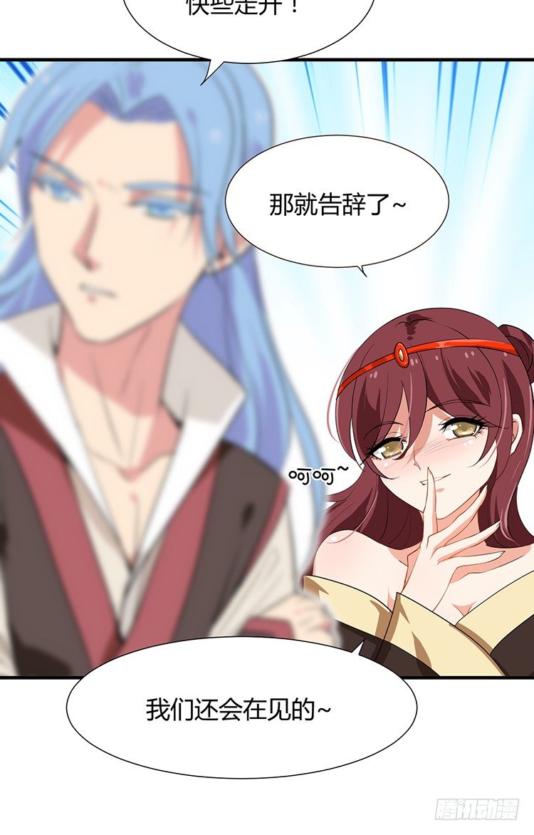 《夫君有毒》第二十三章 暗处的种子 第45页