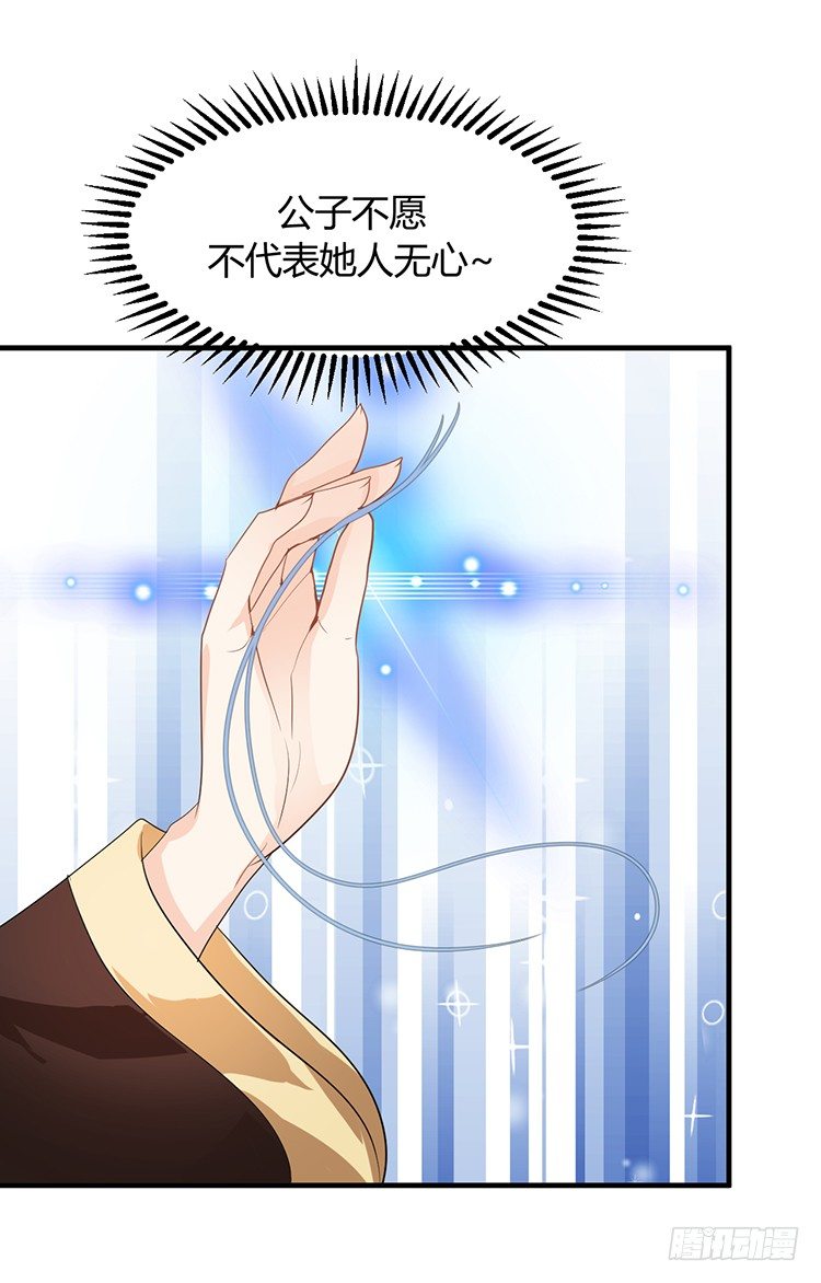 《夫君有毒》第二十三章 暗处的种子 第46页