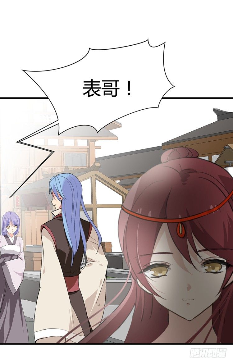 《夫君有毒》第二十三章 暗处的种子 第47页