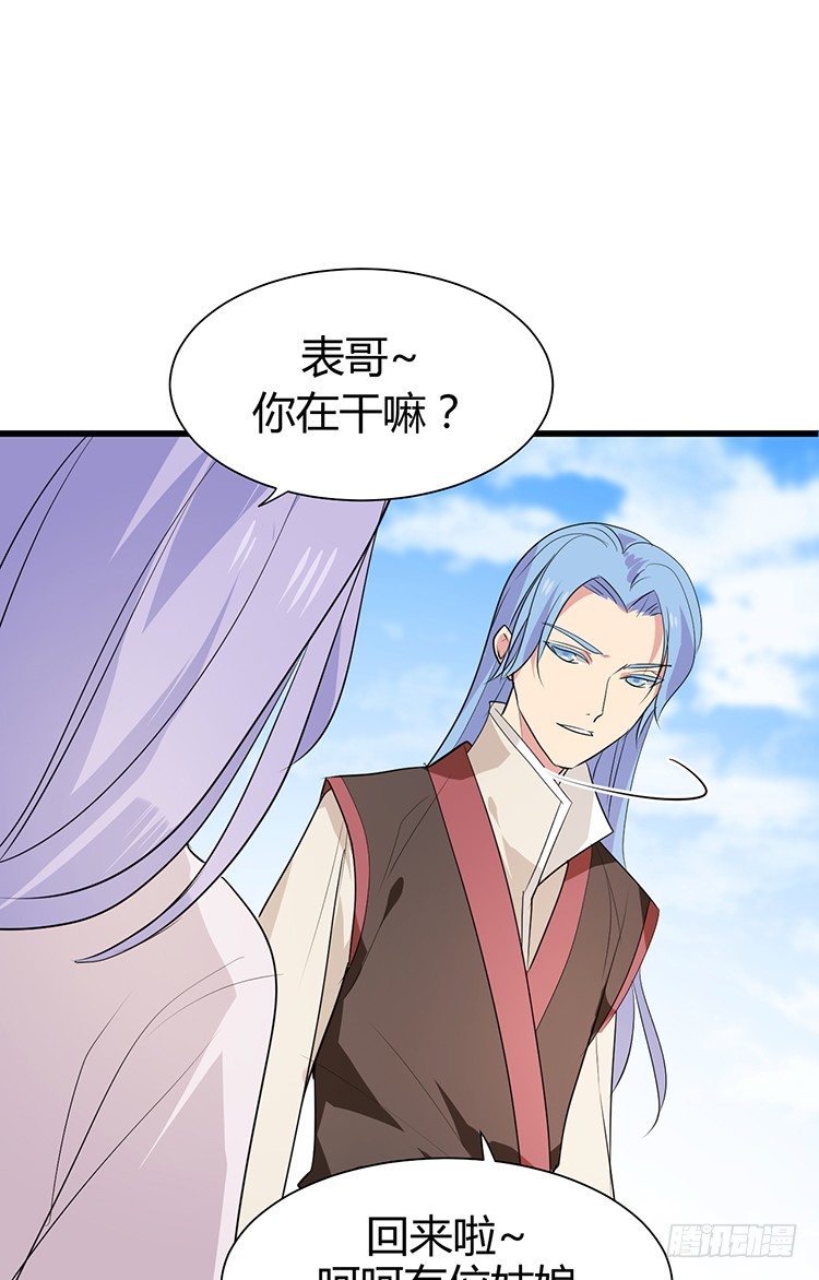 《夫君有毒》第二十三章 暗处的种子 第48页
