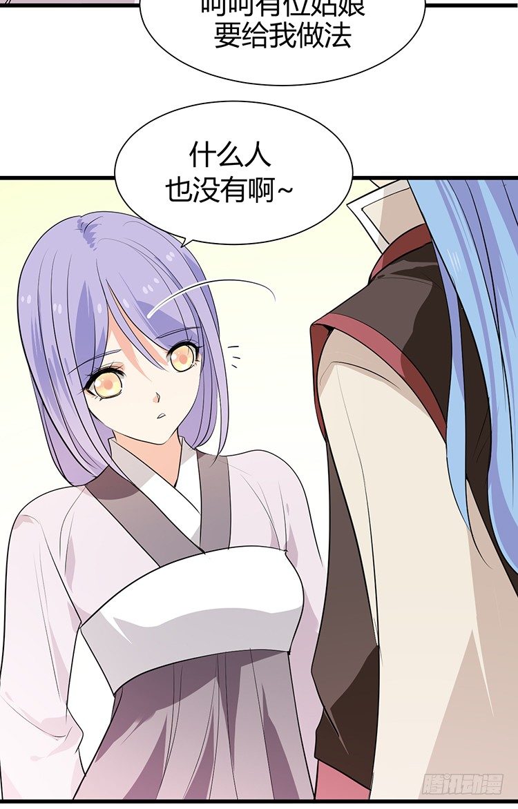《夫君有毒》第二十三章 暗处的种子 第49页