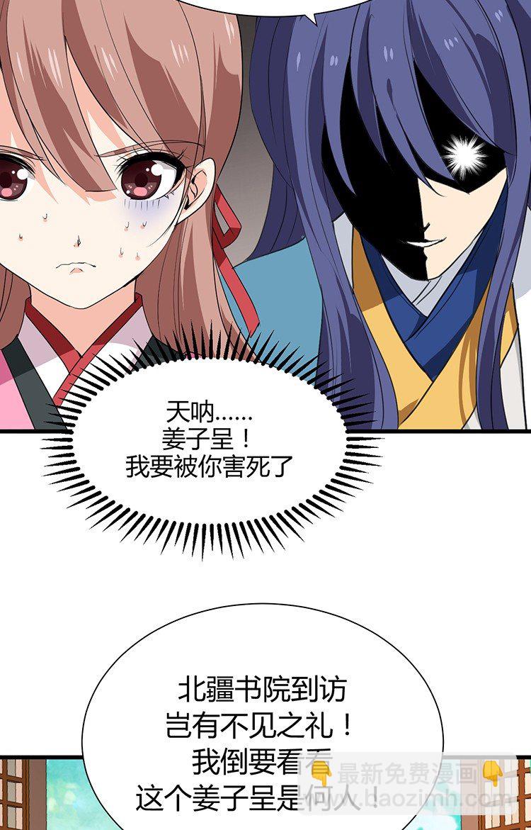 《夫君有毒》第二十三章 暗处的种子 第4页