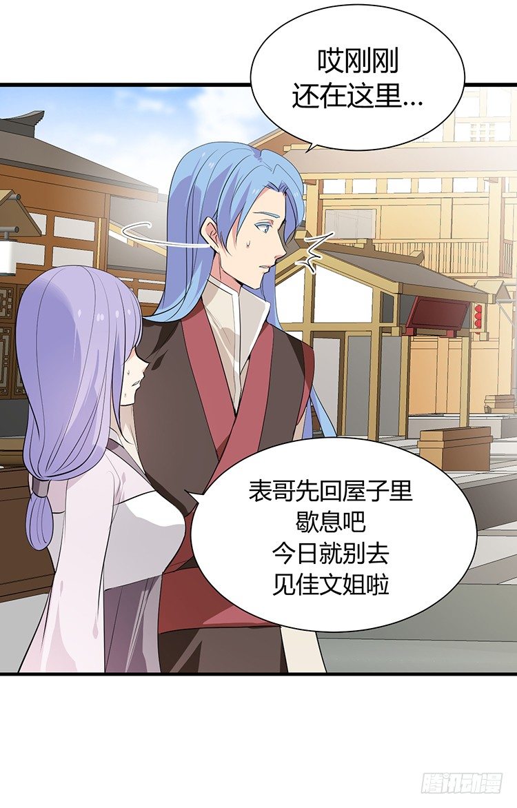 《夫君有毒》第二十三章 暗处的种子 第50页