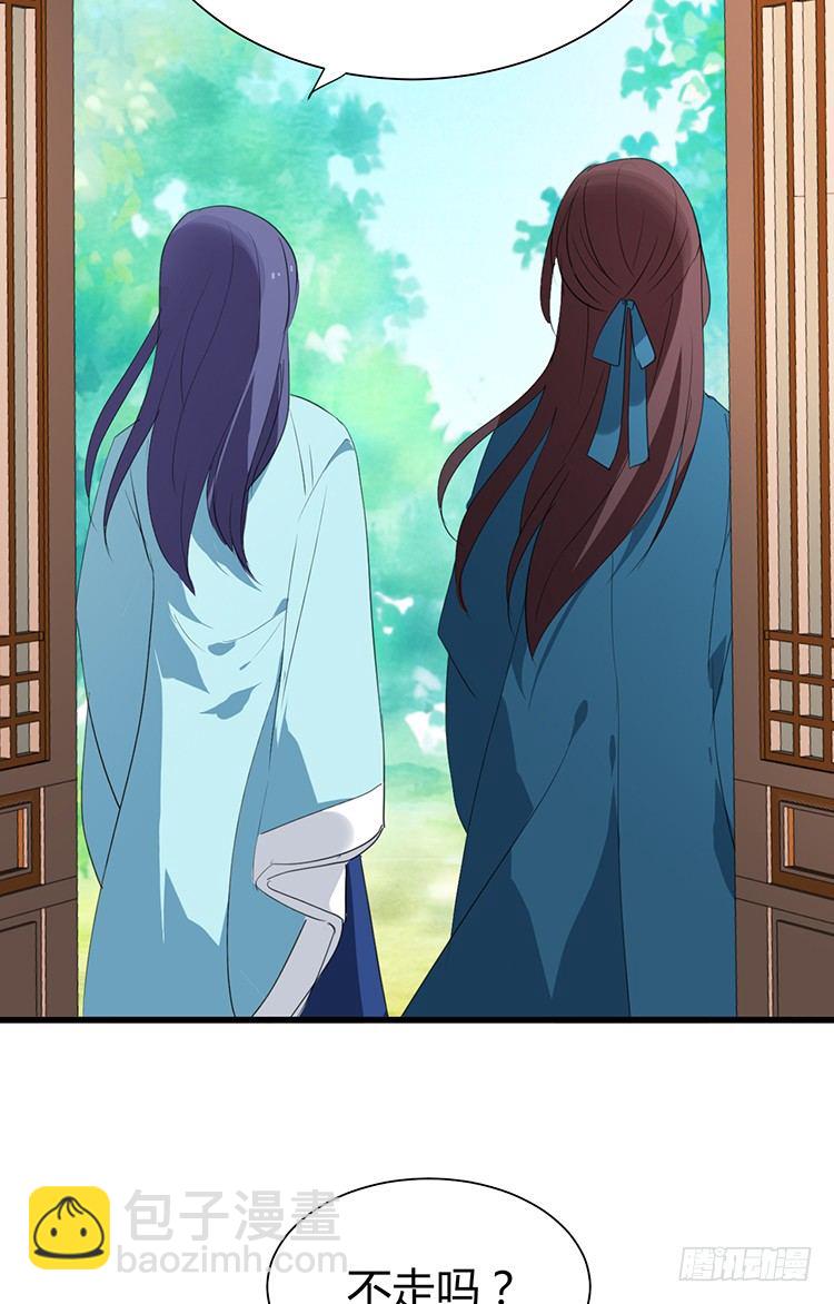 《夫君有毒》第二十三章 暗处的种子 第5页
