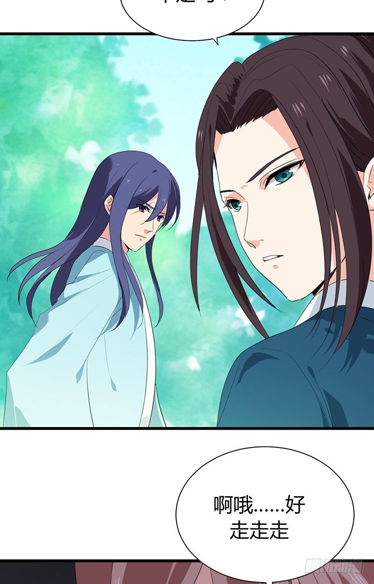《夫君有毒》第二十三章 暗处的种子 第6页
