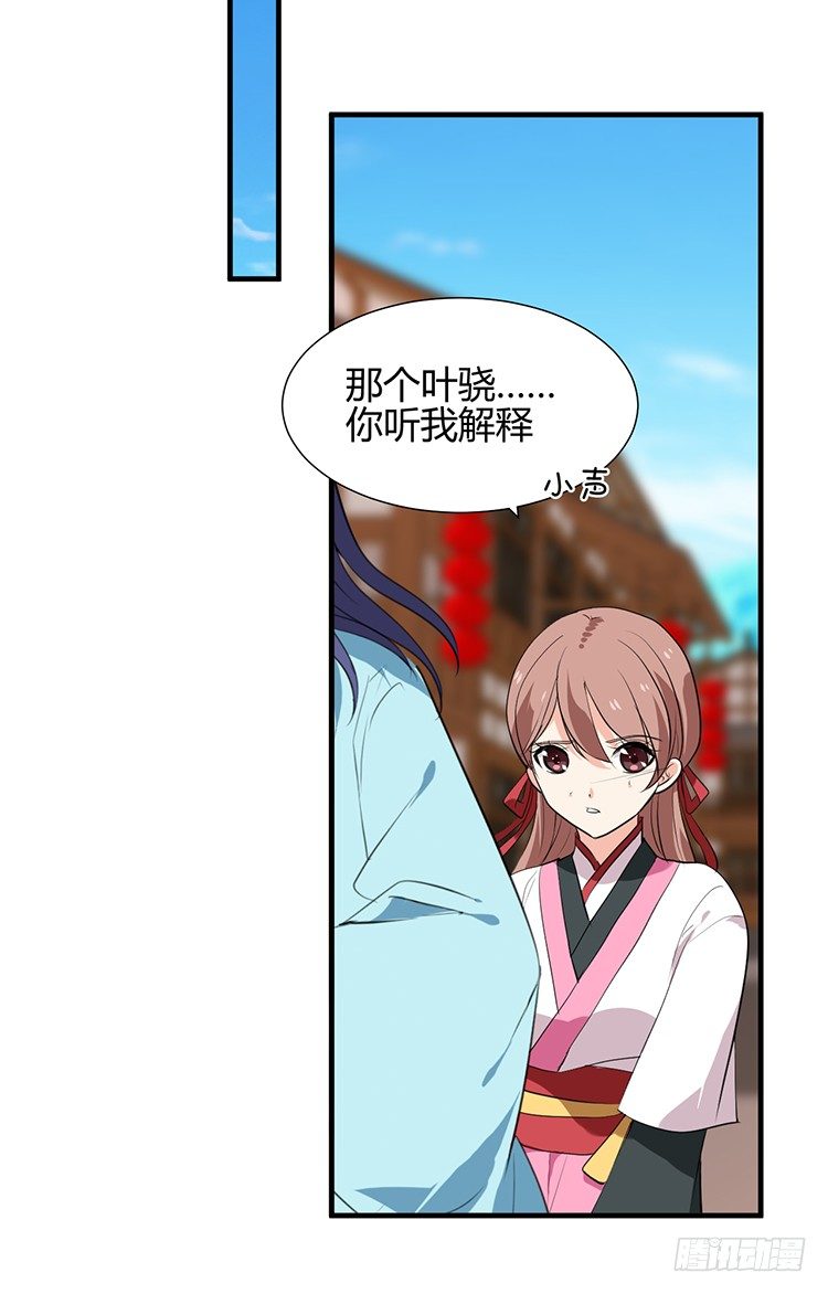 《夫君有毒》第二十三章 暗处的种子 第8页