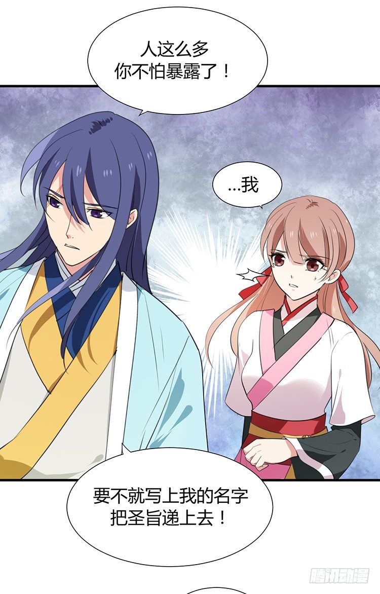 《夫君有毒》第二十三章 暗处的种子 第9页