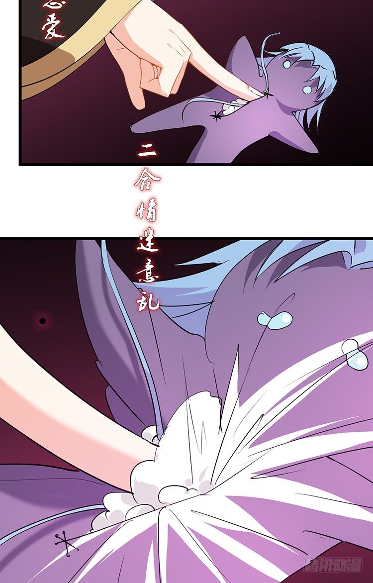 《夫君有毒》第二十四章 桃花劫 第14页