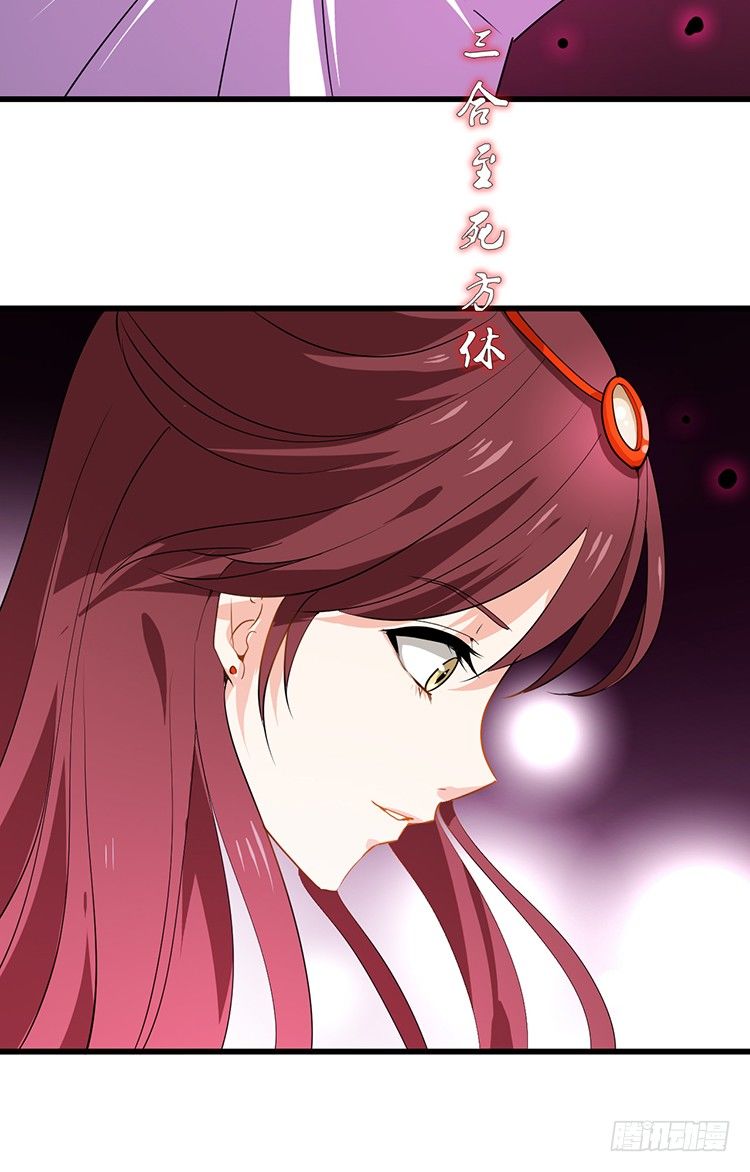 《夫君有毒》第二十四章 桃花劫 第15页