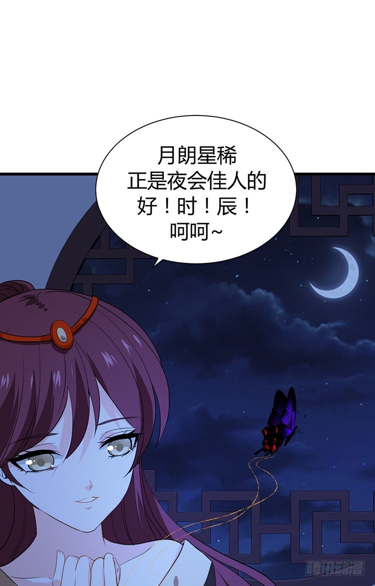 《夫君有毒》第二十四章 桃花劫 第16页