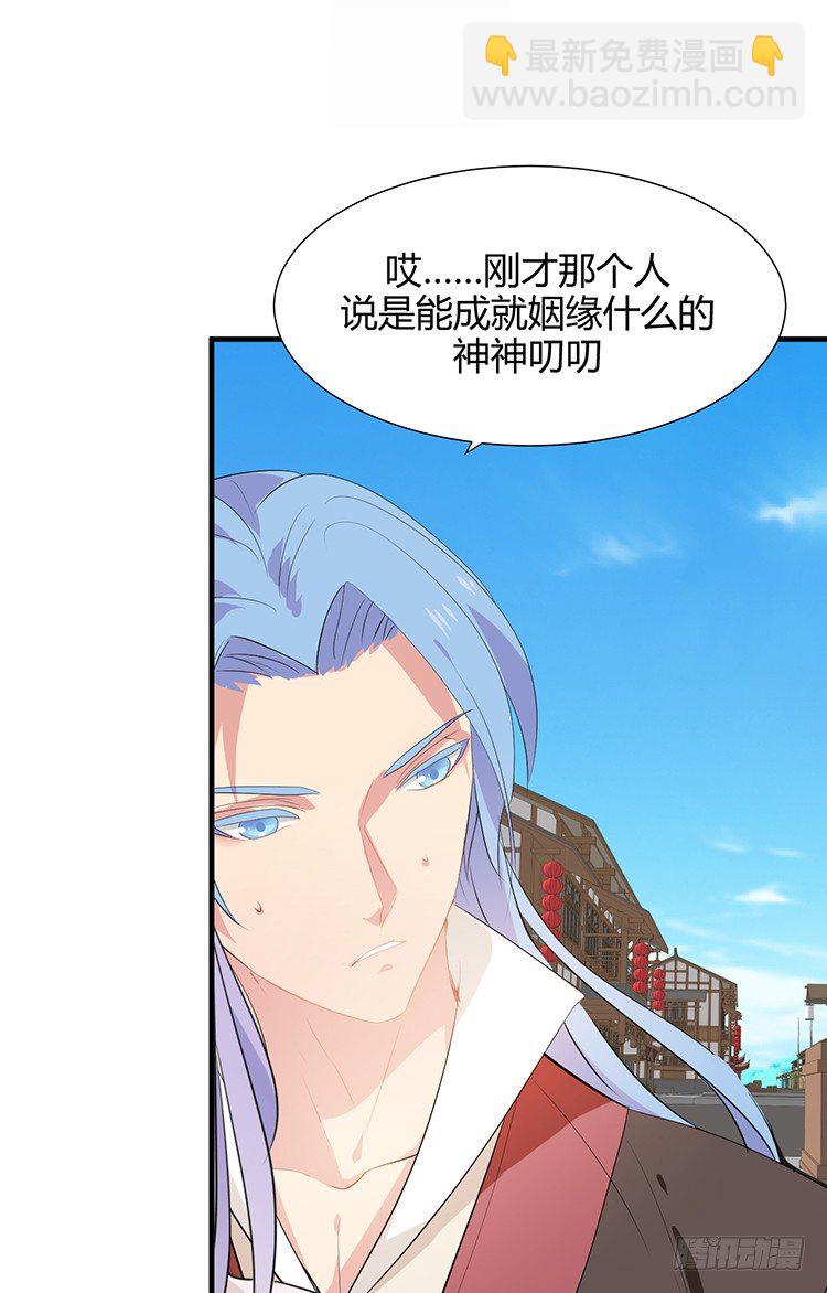 《夫君有毒》第二十四章 桃花劫 第2页
