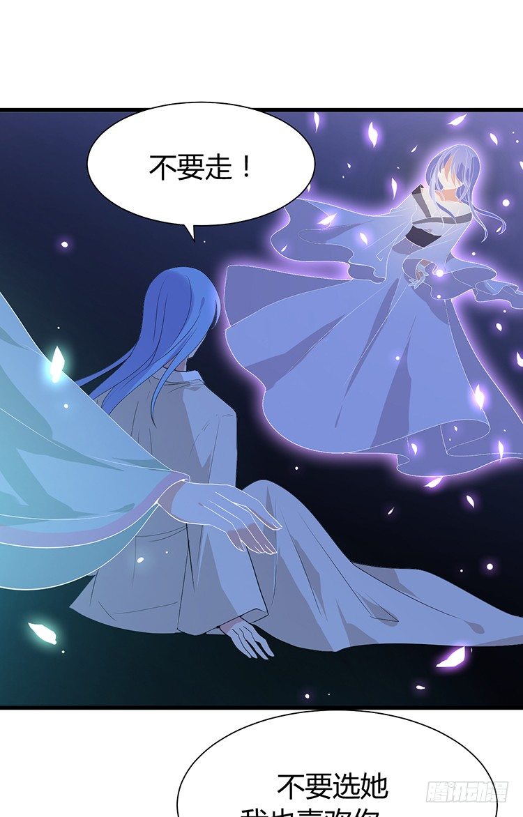 《夫君有毒》第二十四章 桃花劫 第31页