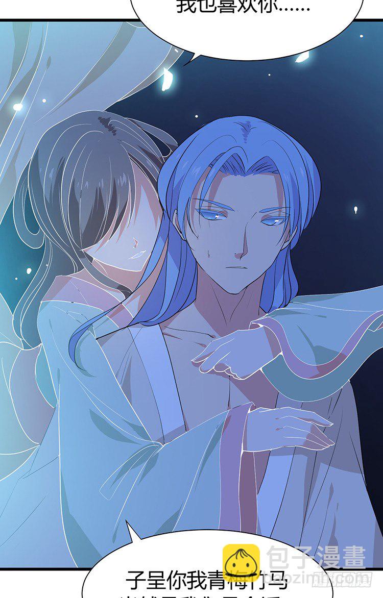 《夫君有毒》第二十四章 桃花劫 第32页