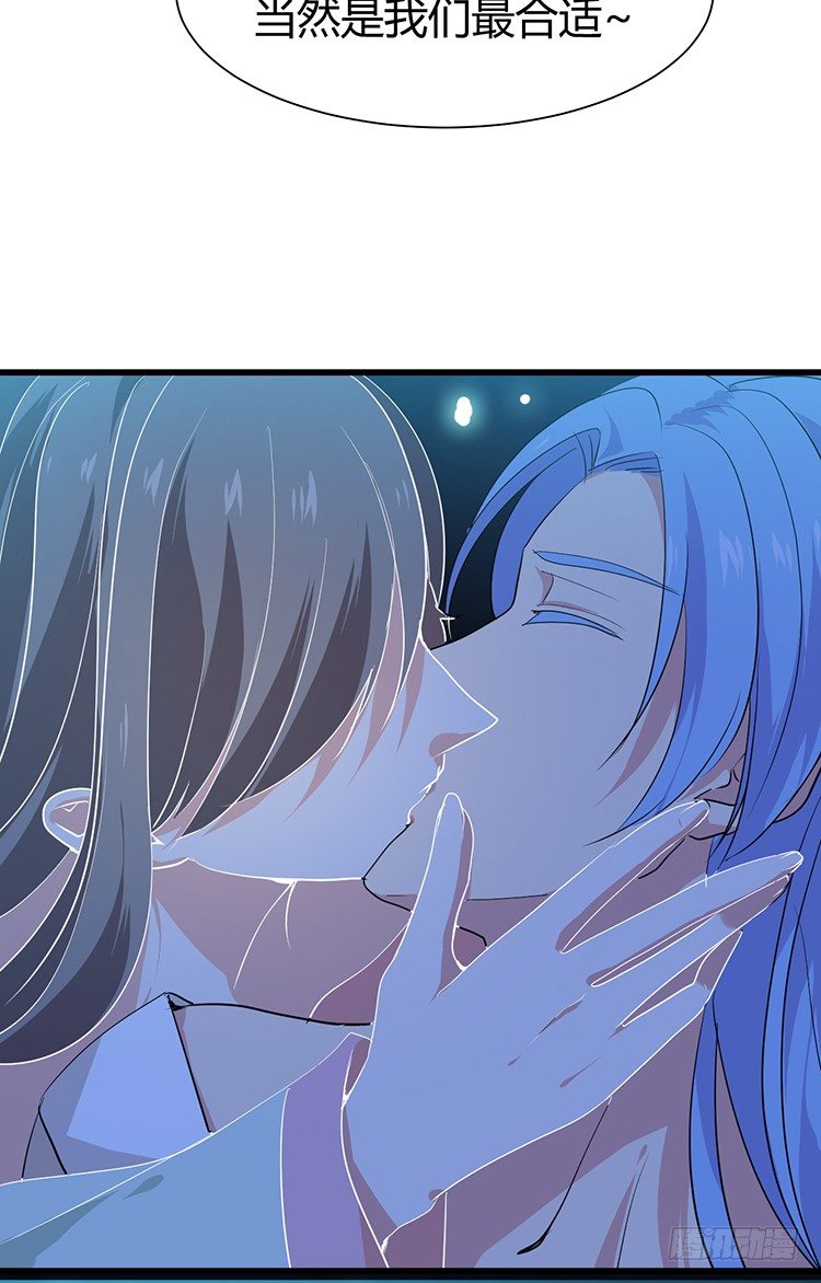 《夫君有毒》第二十四章 桃花劫 第33页