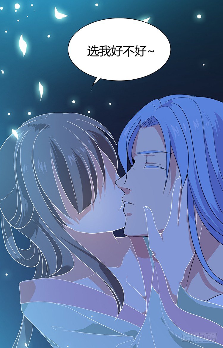 《夫君有毒》第二十四章 桃花劫 第34页