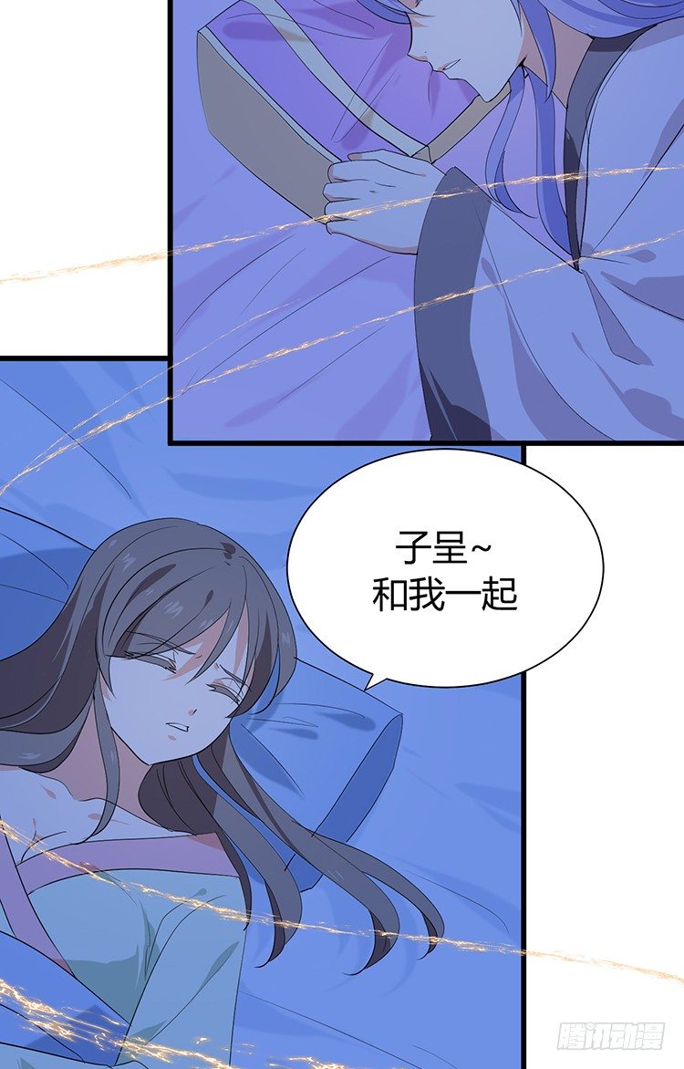 《夫君有毒》第二十四章 桃花劫 第37页