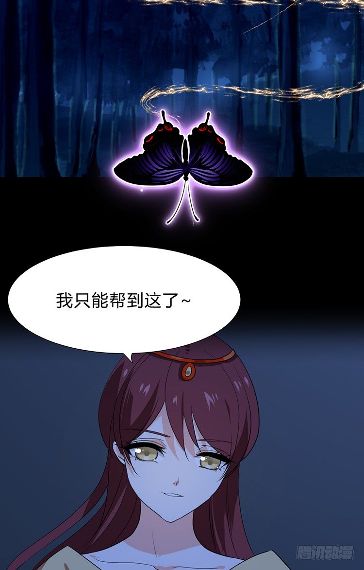 《夫君有毒》第二十四章 桃花劫 第39页