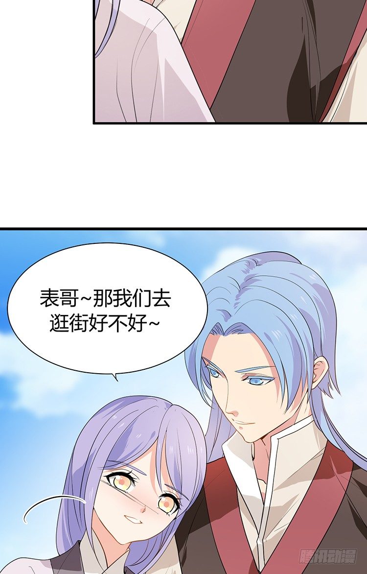 《夫君有毒》第二十四章 桃花劫 第3页