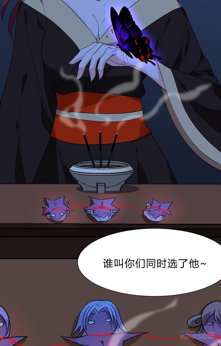 《夫君有毒》第二十四章 桃花劫 第40页