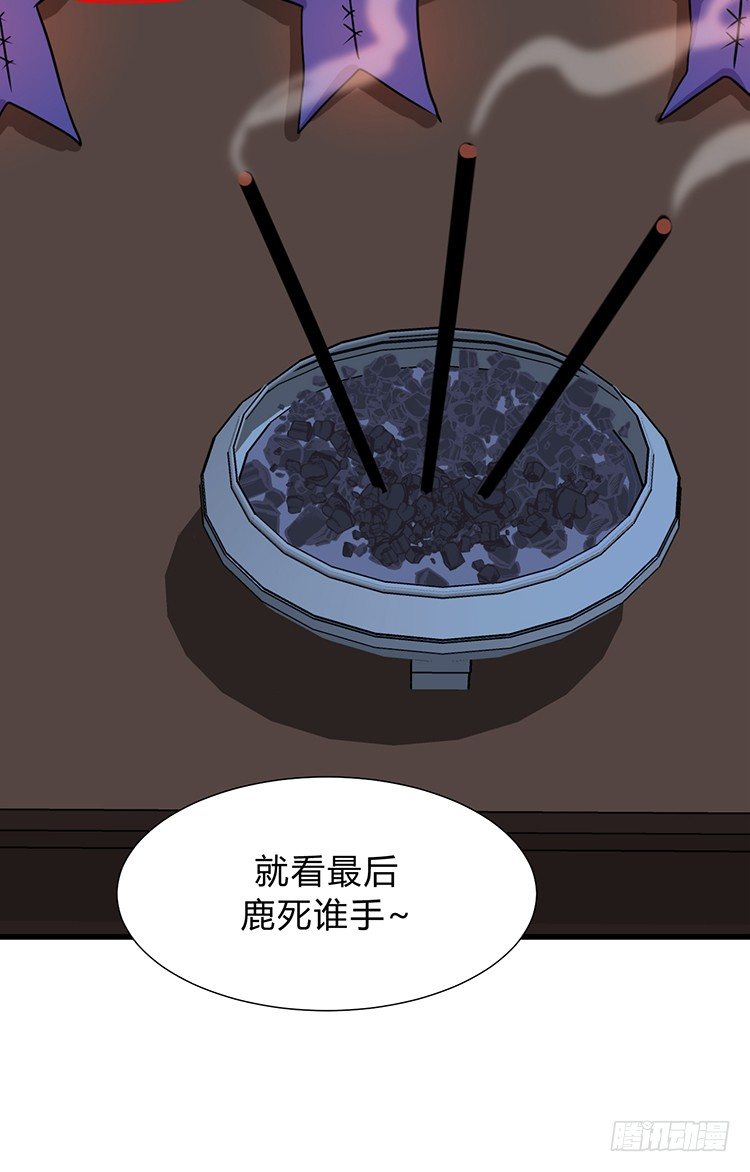 《夫君有毒》第二十四章 桃花劫 第41页