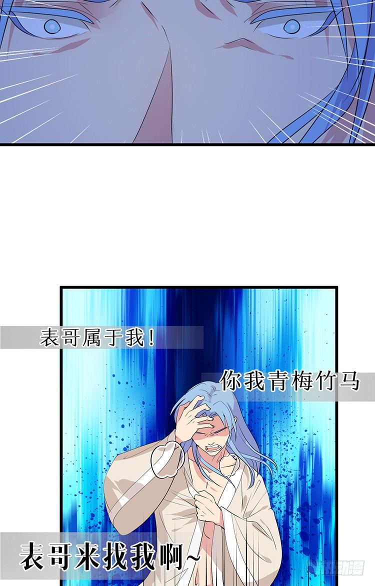 《夫君有毒》第二十四章 桃花劫 第43页