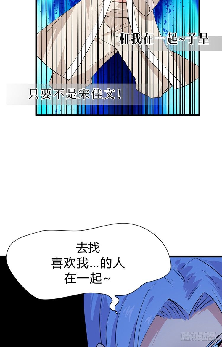 《夫君有毒》第二十四章 桃花劫 第44页