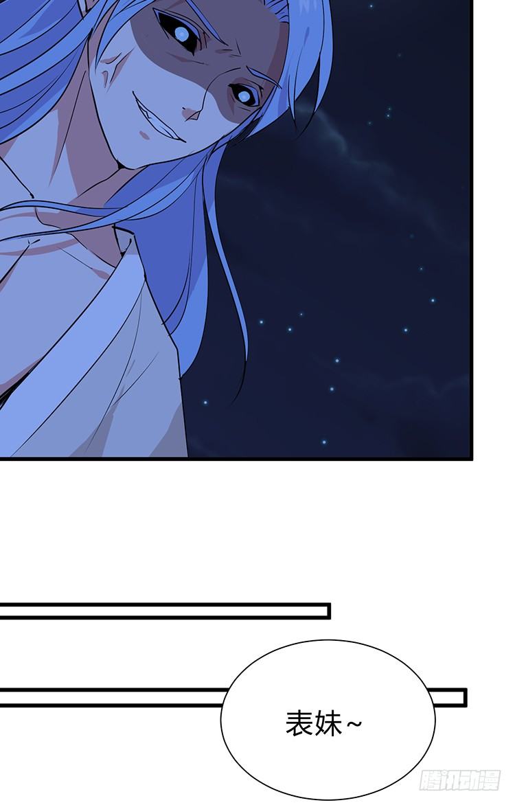 《夫君有毒》第二十四章 桃花劫 第48页