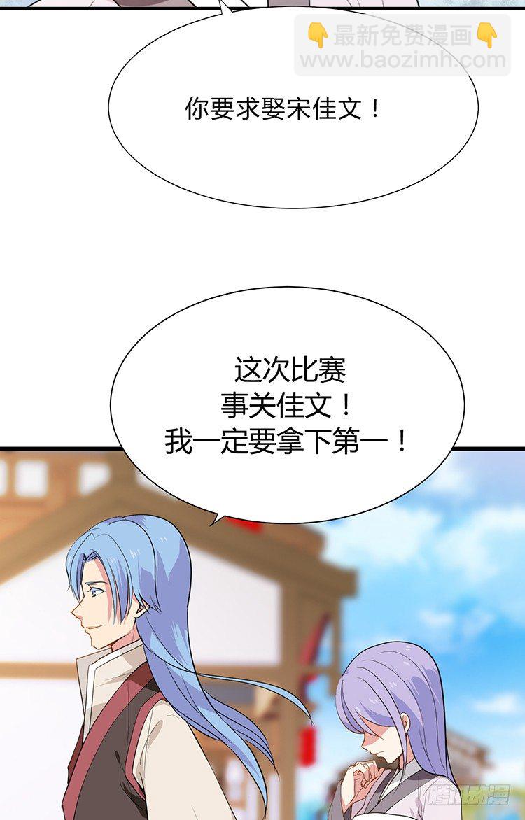 《夫君有毒》第二十四章 桃花劫 第6页