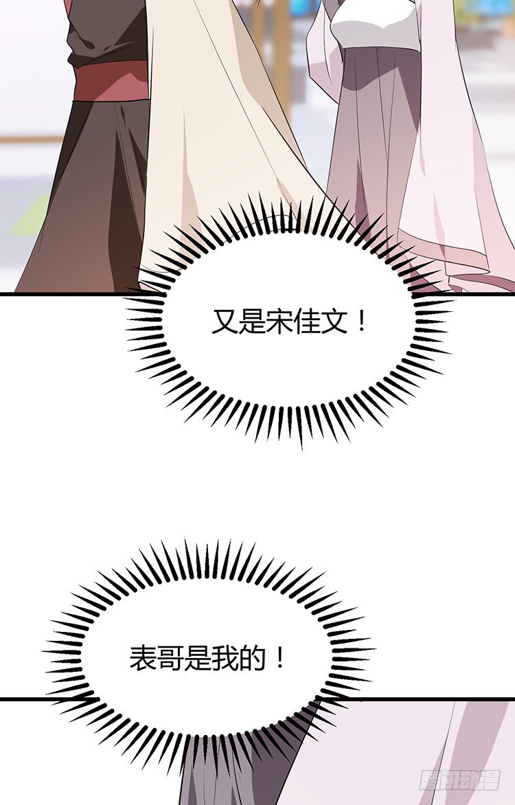 《夫君有毒》第二十四章 桃花劫 第7页